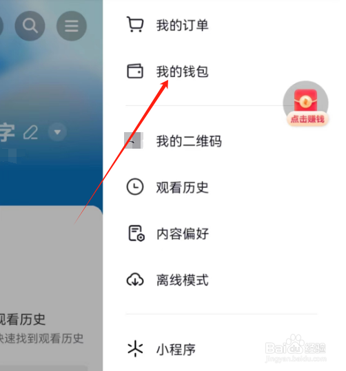 安卓版抖音火山版如何免费领取福利？