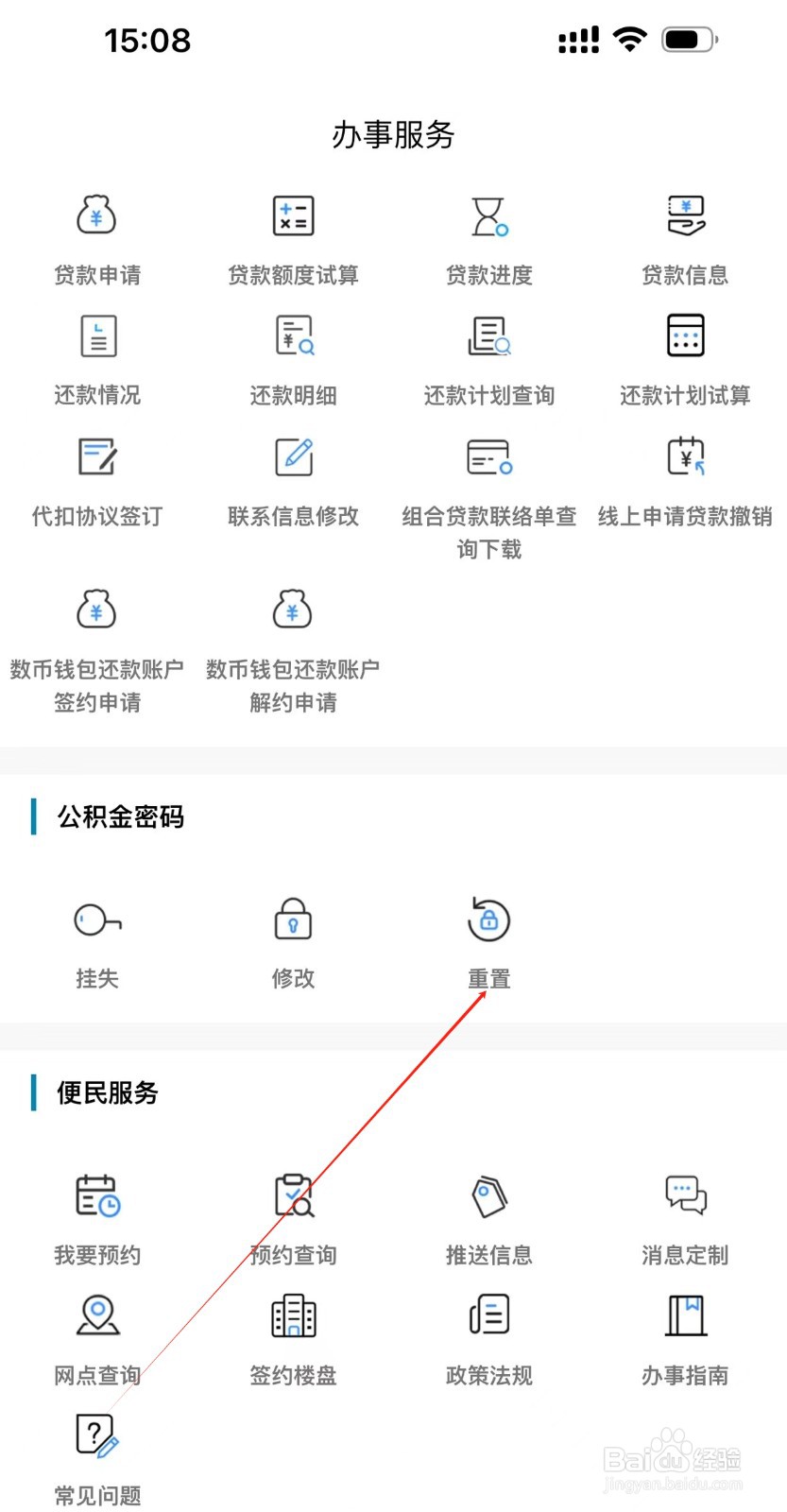 大连公积金怎么查看重置