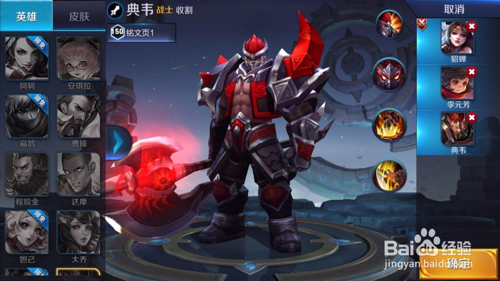 王者荣耀如何通关