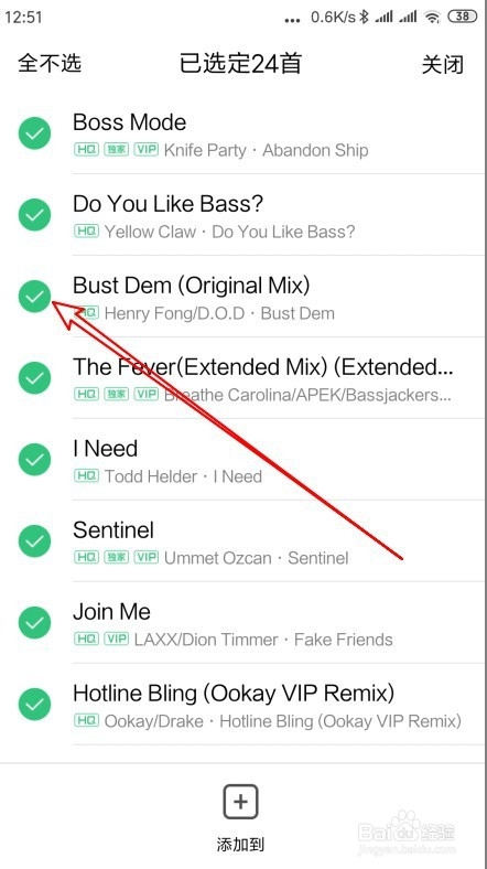 QQ音乐怎么样下载正在收听的播放列表当中的音乐