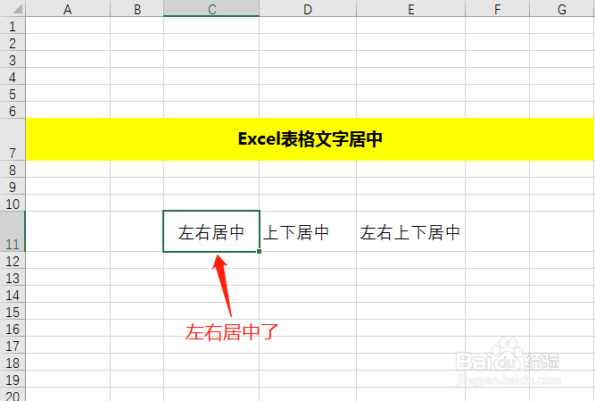 Excel表格文字居中怎么左右上下居中