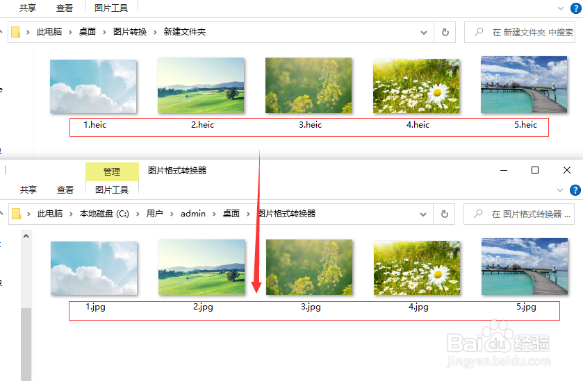heic文件怎么转换成jpg