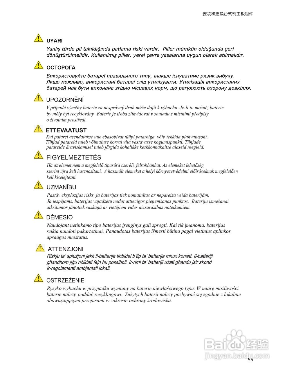 英特尔D946GZIS型主板说明书:[6]