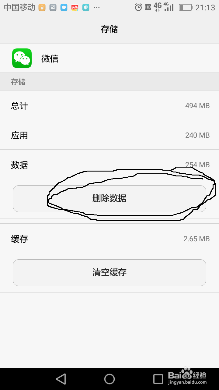 怎么处理手机运行缓慢和使用卡机情况