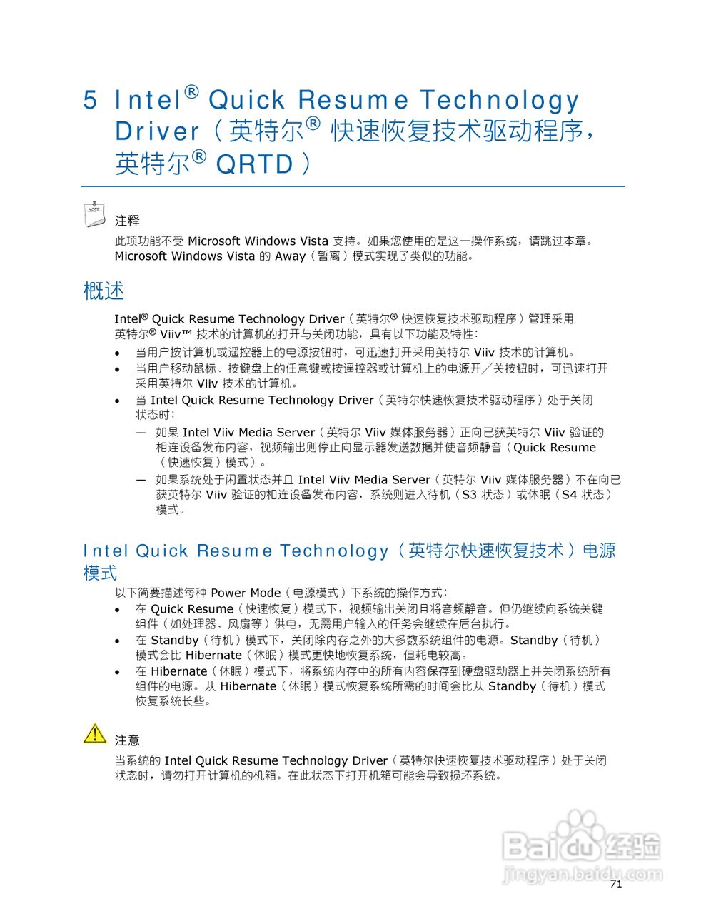 英特尔DG965MQ型主板说明书:[8]