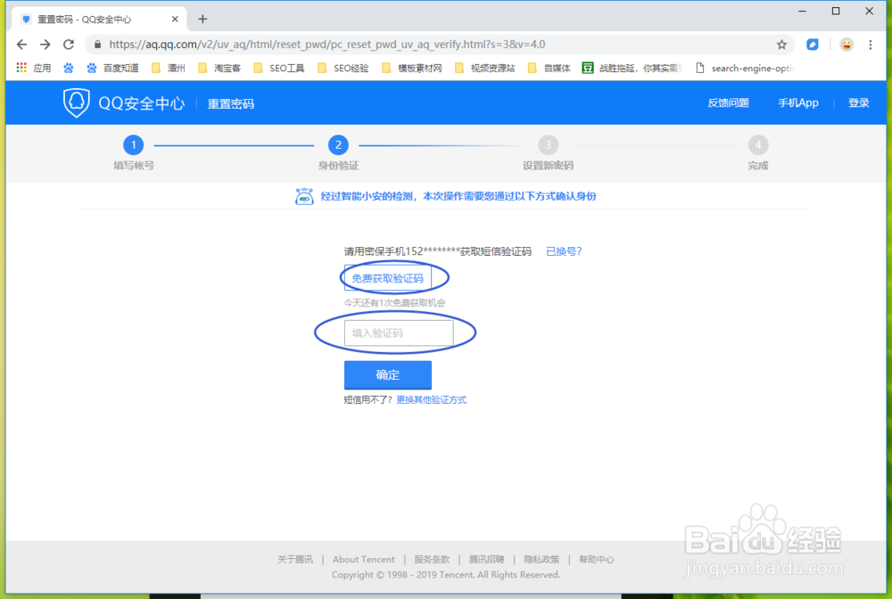 QQ密码忘记怎么办？如何找回？