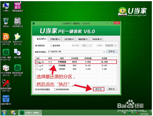 海尔T68怎么用U盘装win10系统