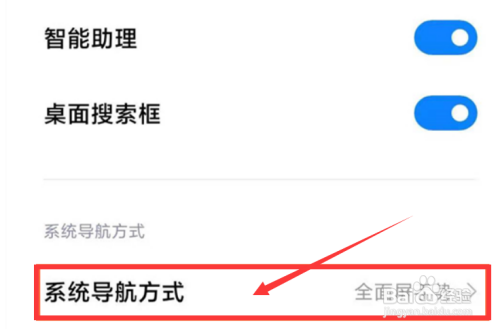 小米11怎么开启经典导航键