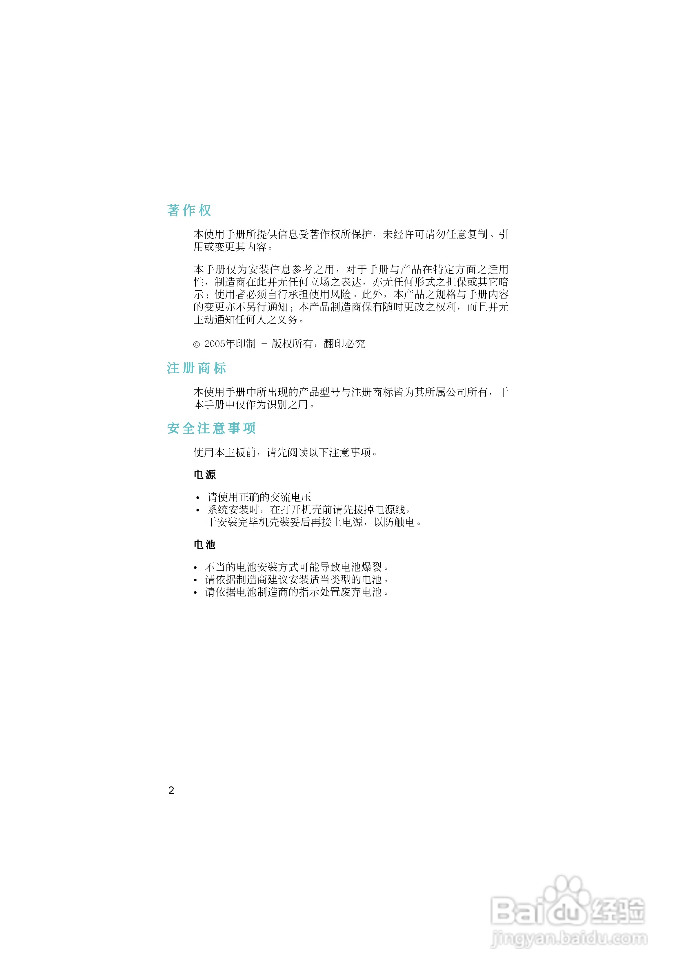 友通LANPARTY UT nF4-D型主板说明书:[1]