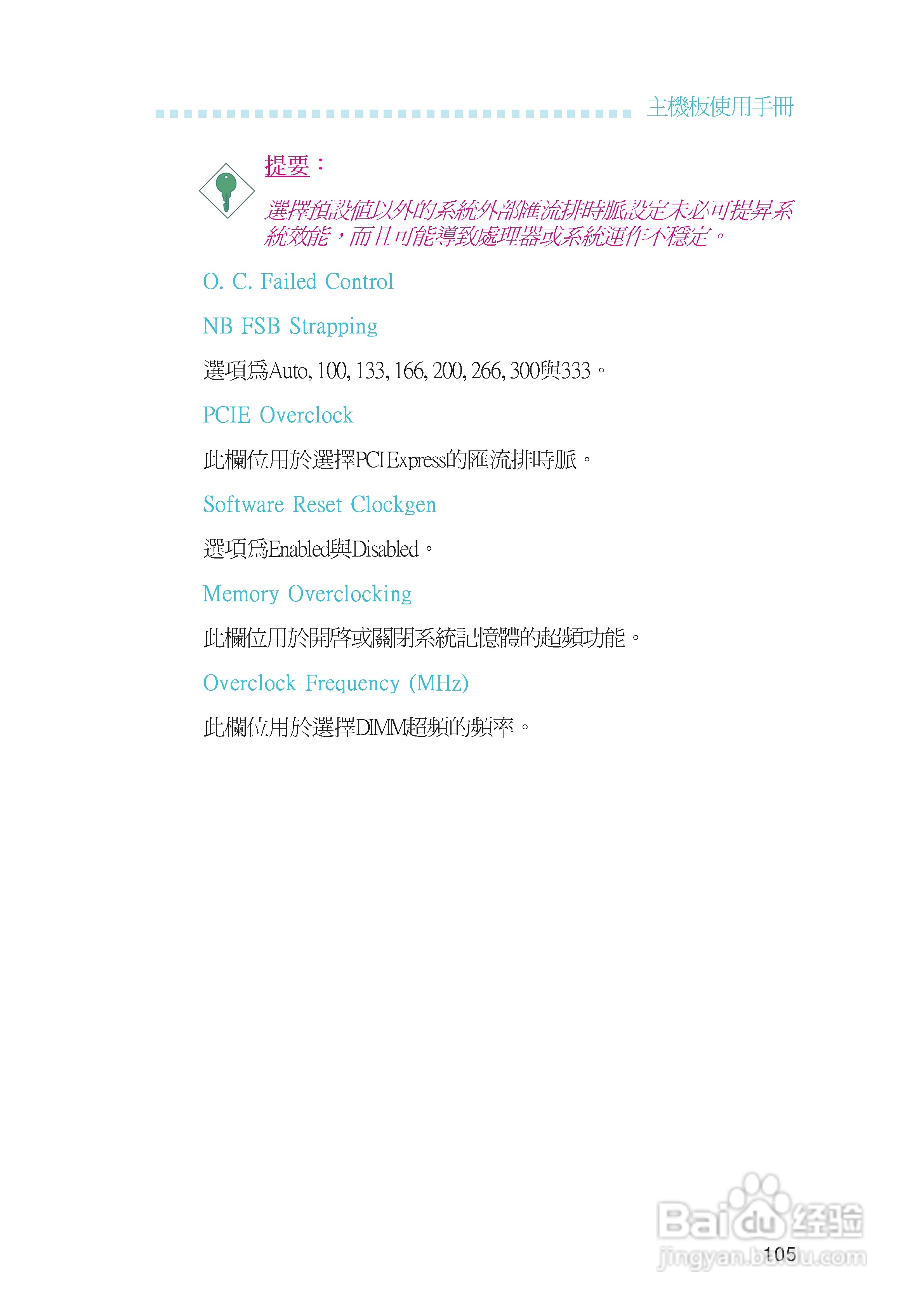 友通LANPARTY UT ICFX3200-T2R型主板说明书:[11]