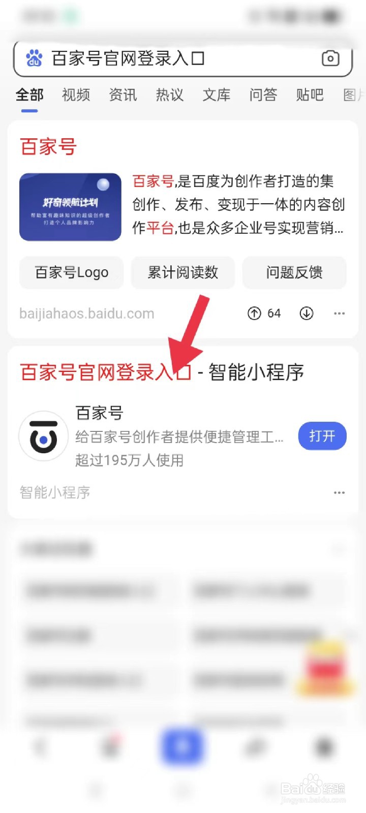 如何发百家号文章