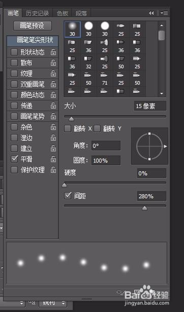 photoshop制作彩色炫光背景效果
