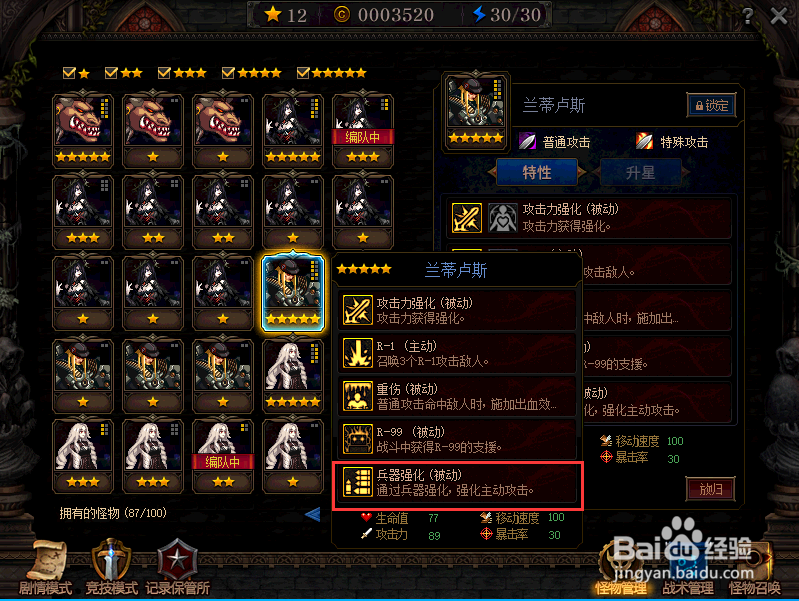 dnf兰蒂卢斯怎么加点