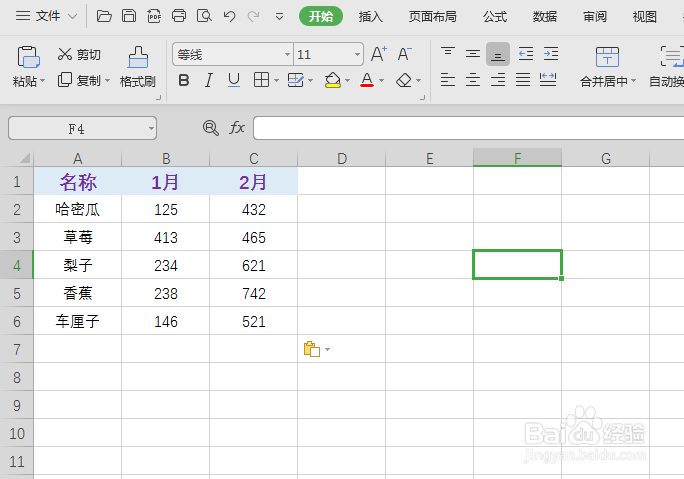 wps中excel怎么粘贴表格到文档