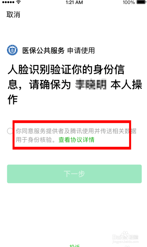 电子医保凭证怎么获取?