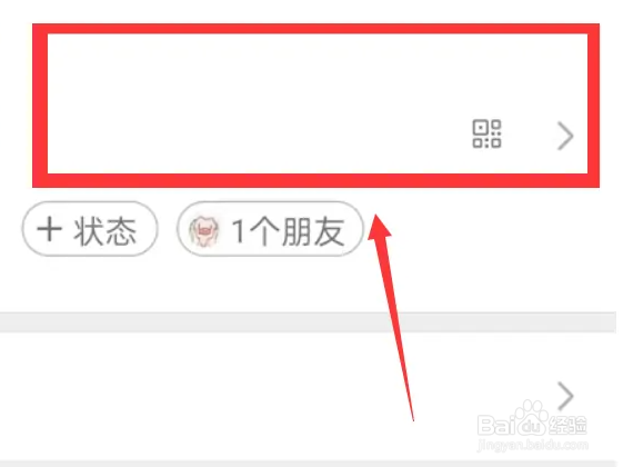 微信拍一拍的设置方法