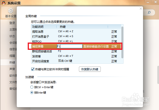 截图的快捷键是什么-怎么截图