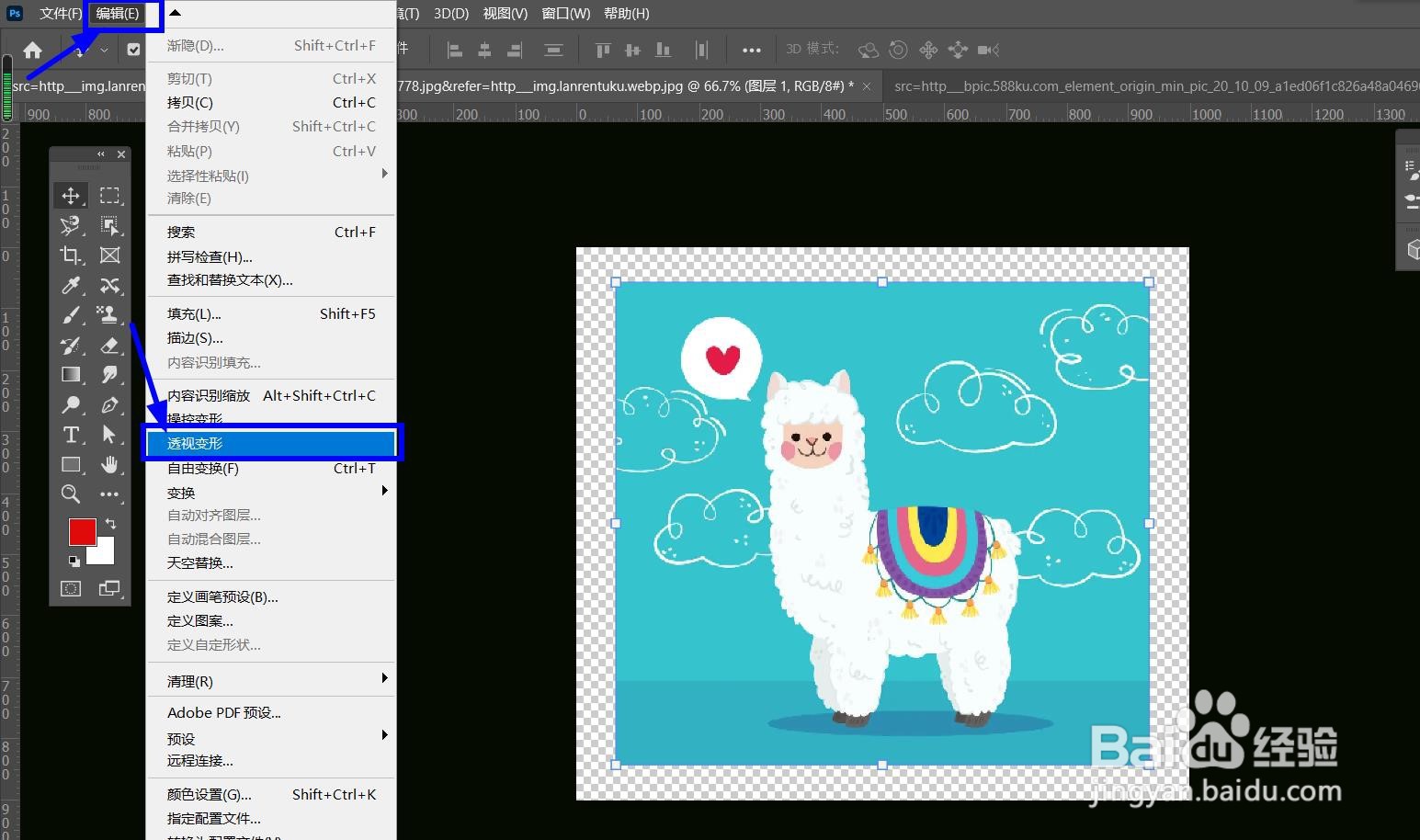 怎么用PS给图片添加局部移动效果？