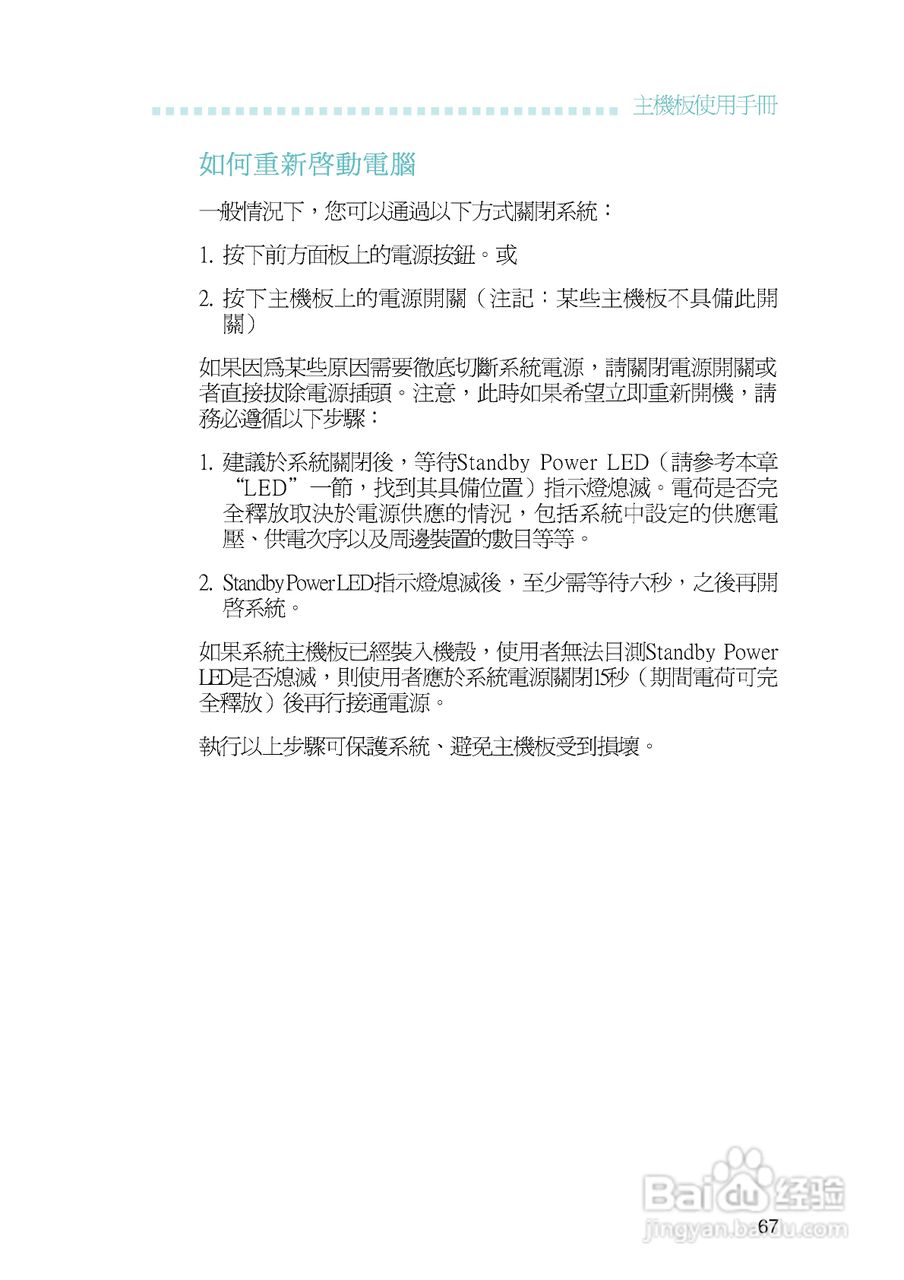 友通LANPARTY UT P35-T2R型主板说明书:[7]