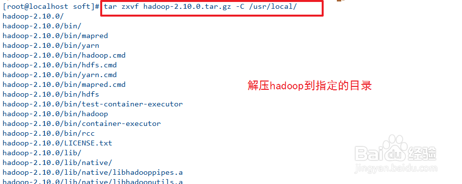 centOS7怎么安装hadoop单机版