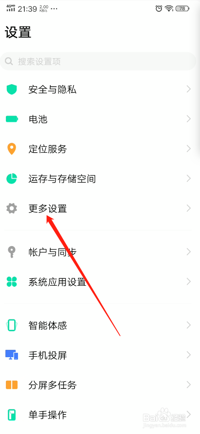 微信接视频没有声音怎么弄