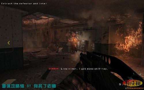 《使命召唤7：黑色行动》图文攻略G1