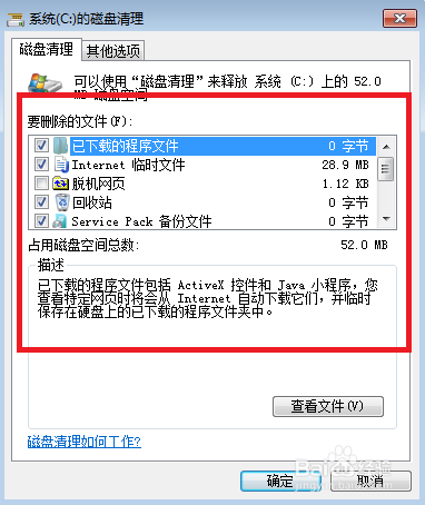 如何清理电脑垃圾?