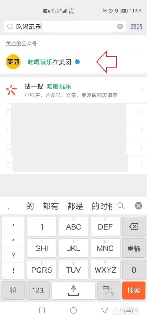 手机美团怎样用1块钱充10元话费