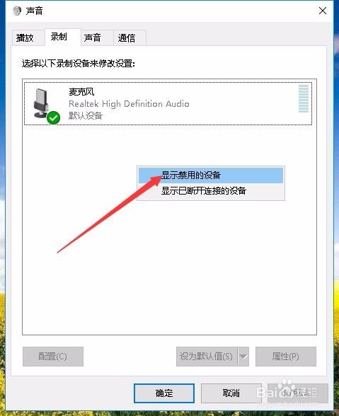 Win10怎么录制电脑自身的声音 如何录电脑内部声