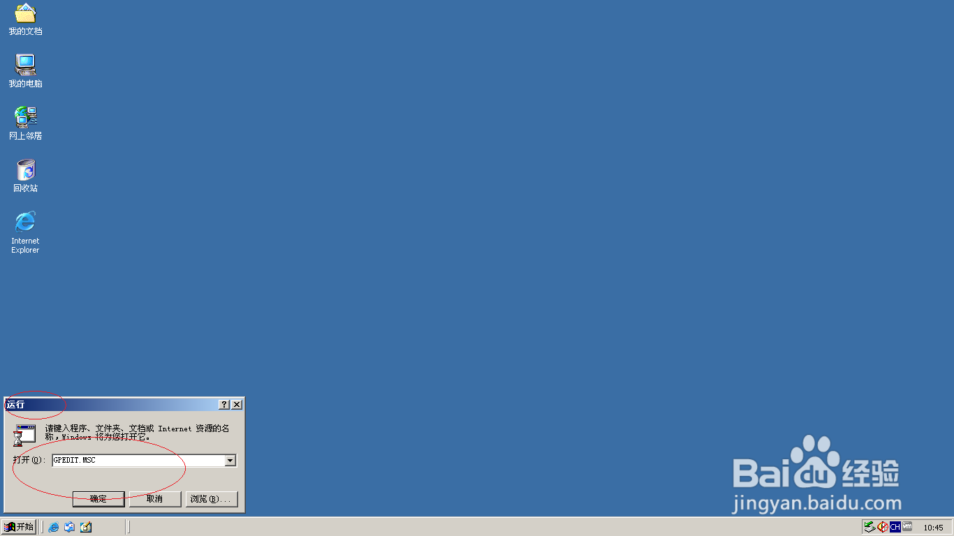 WinServer 2000登录屏幕显示上次登录的用户名