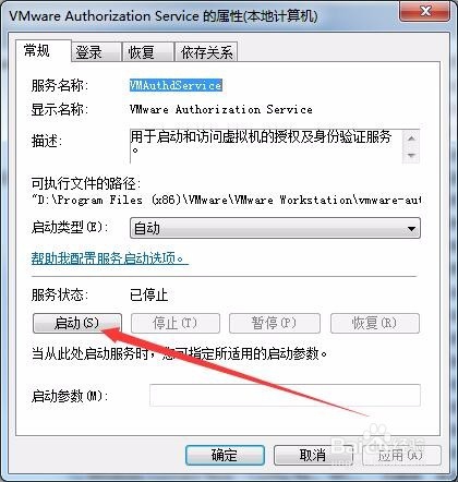 VM无法连接mks套接字连接尝试次数太多怎么办