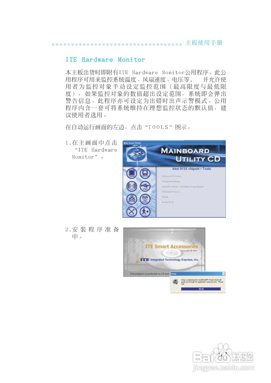 友通INF. 975G型主板说明书:[13]