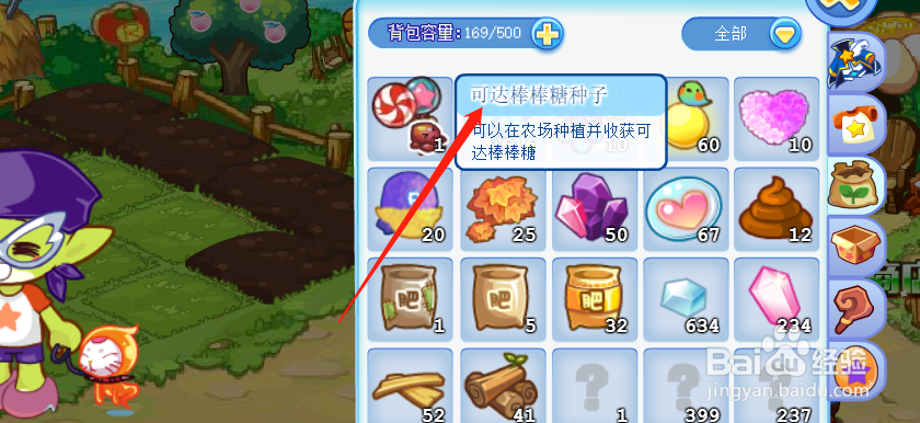 洛克王国可达棒棒糖种子怎么获得