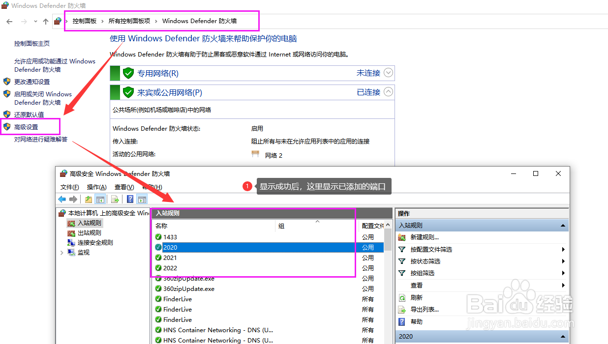 新页系统设置防火墙例外(关闭win10防火墙)