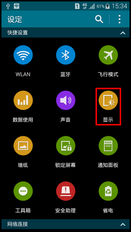 Samsung GALAXY MEGA2如何开启智能休眠功能?(G7508Q)