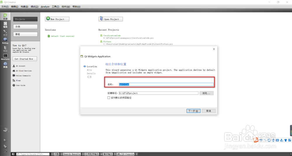 QT实战开发教程