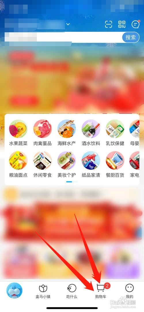 盒马鲜生在哪预约配送