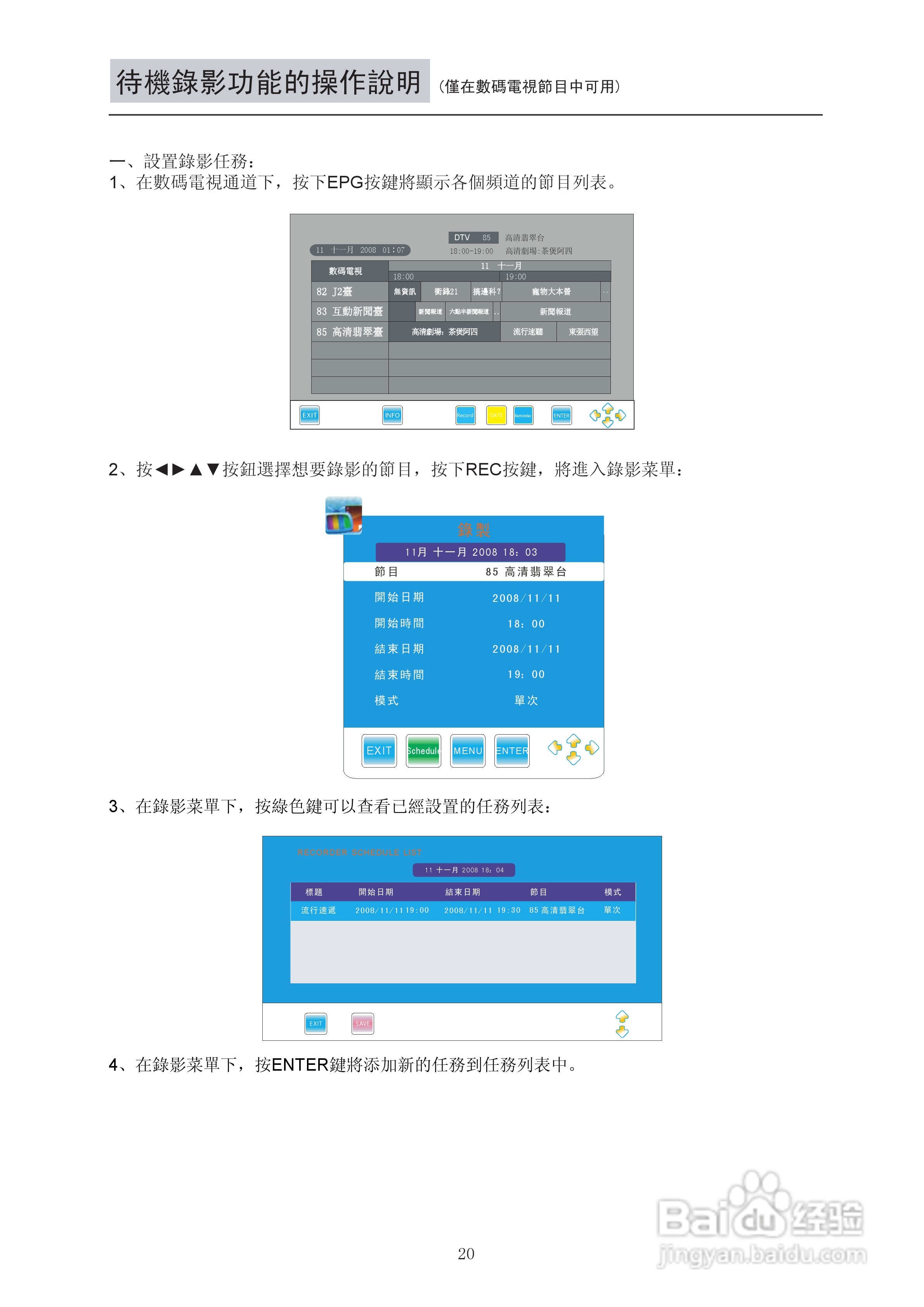 VDiCi 32LEDS762电视机使用手册:[3]
