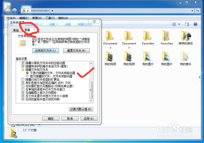 如何把文件夹加密