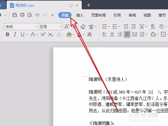 wps2019怎么样批量删除文档中的空白行