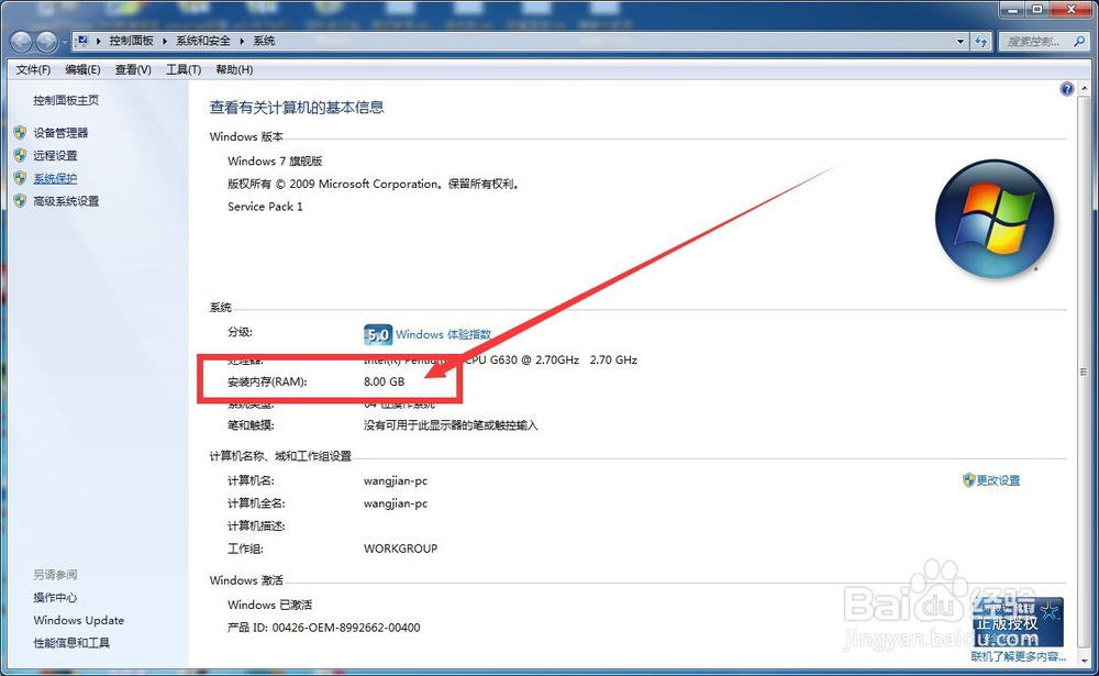 怎么看电脑内存大小_如何查看电脑内存大小
