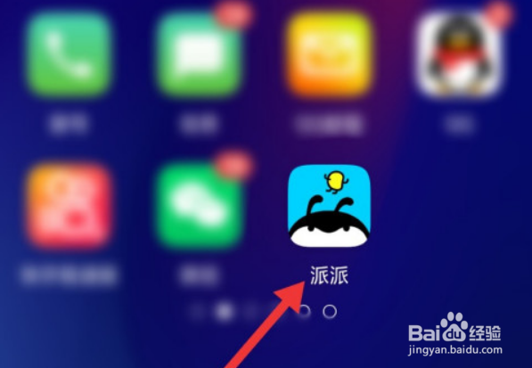 派派怎么打开无图模式