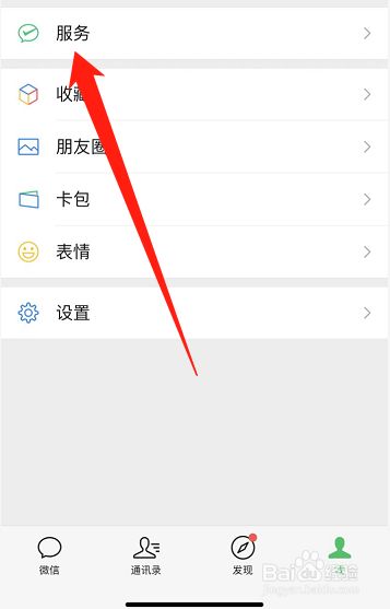 如何在微信上帮家人交医保