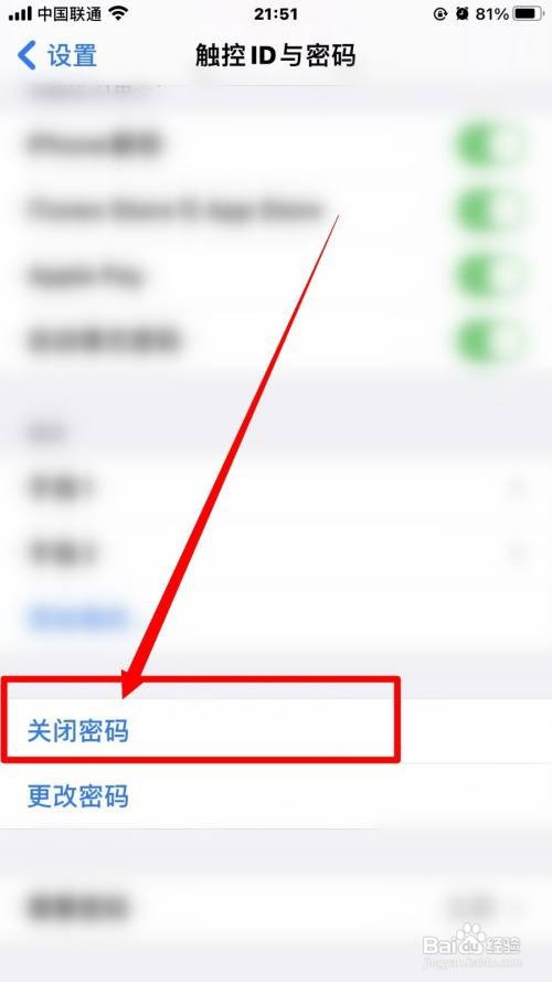苹果手机锁屏密码如何关闭