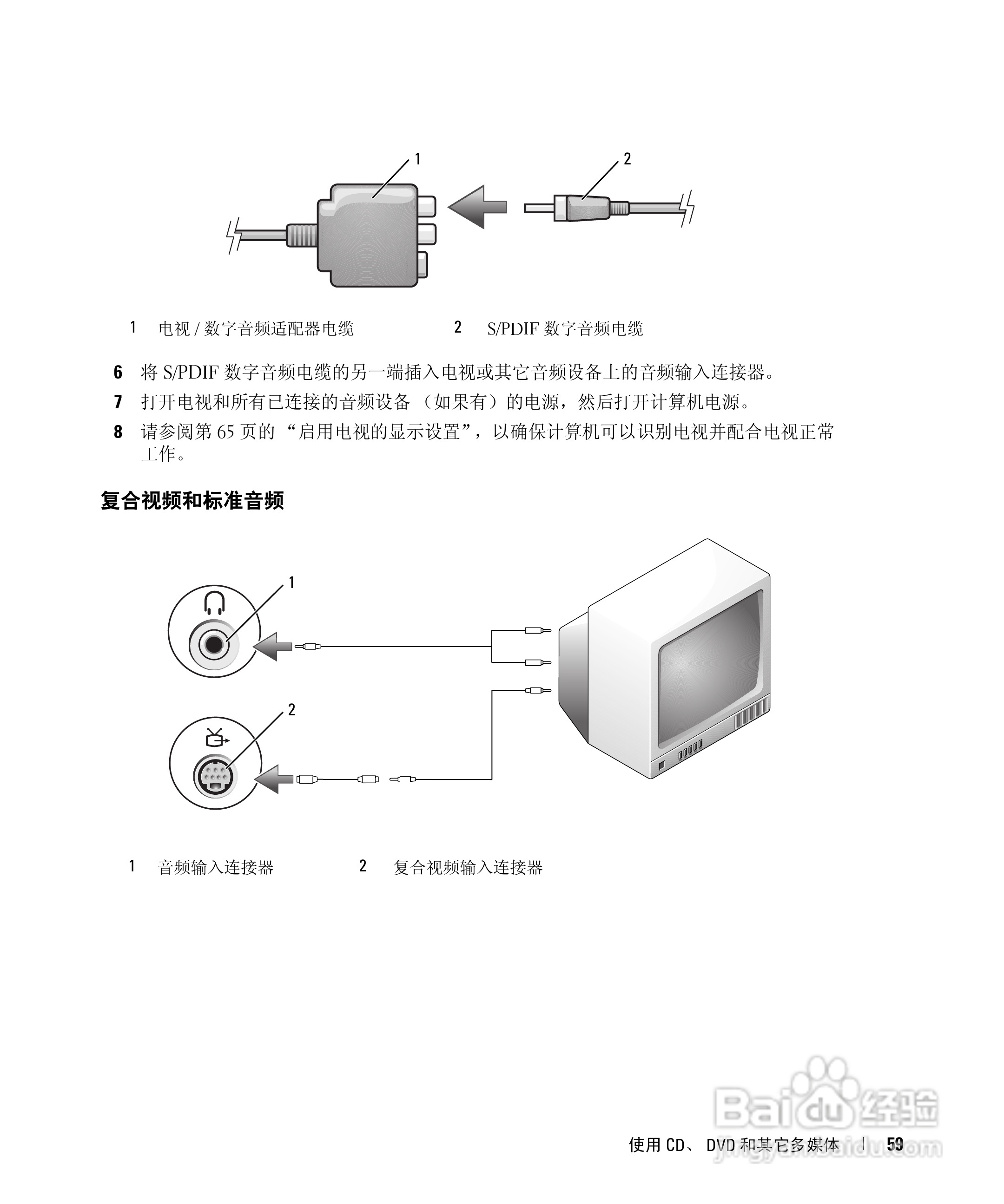 戴尔Inspiron 630m笔记本电脑使用说明书:[6]