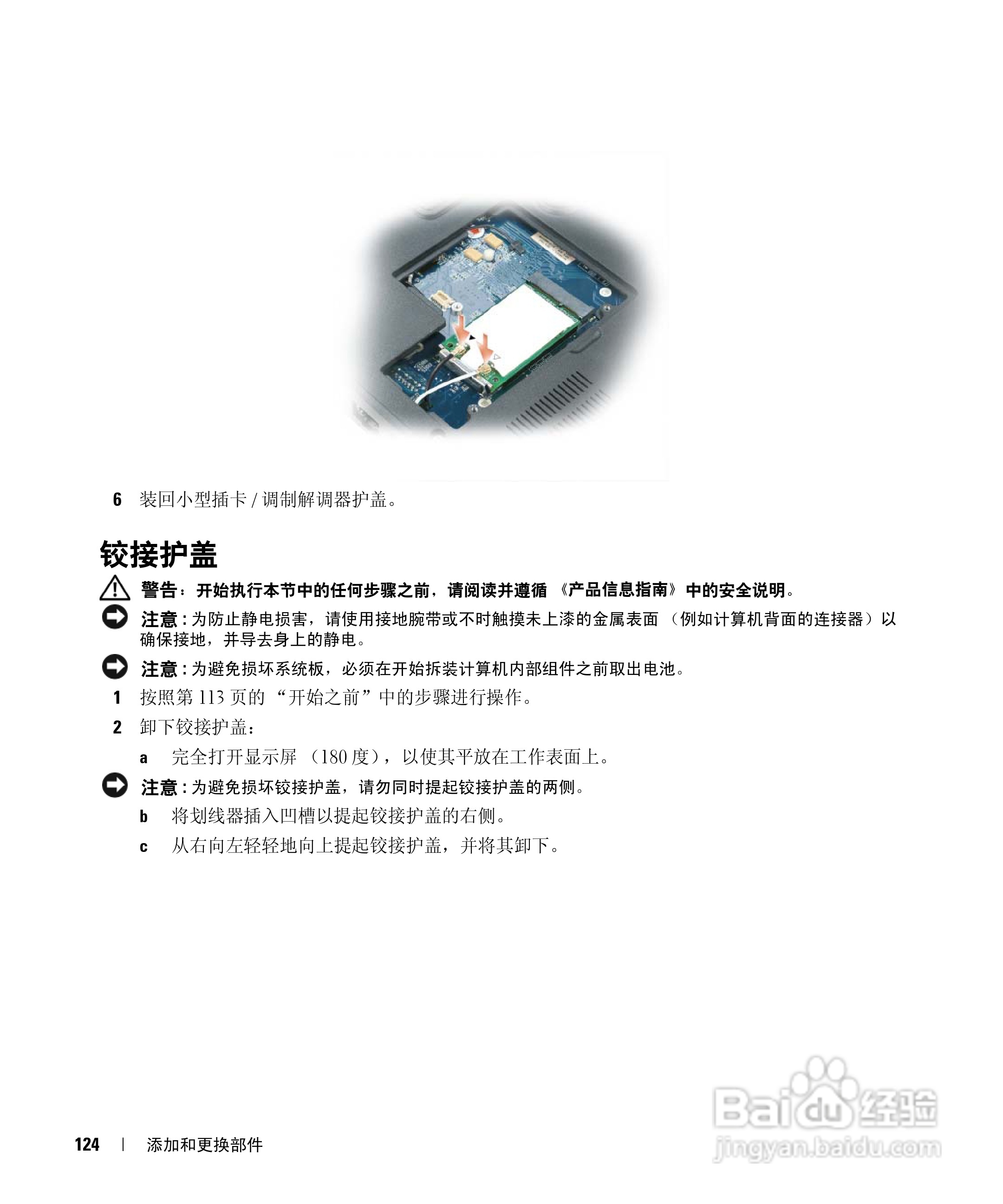 戴尔Inspiron 9400笔记本电脑使用说明书:[13]