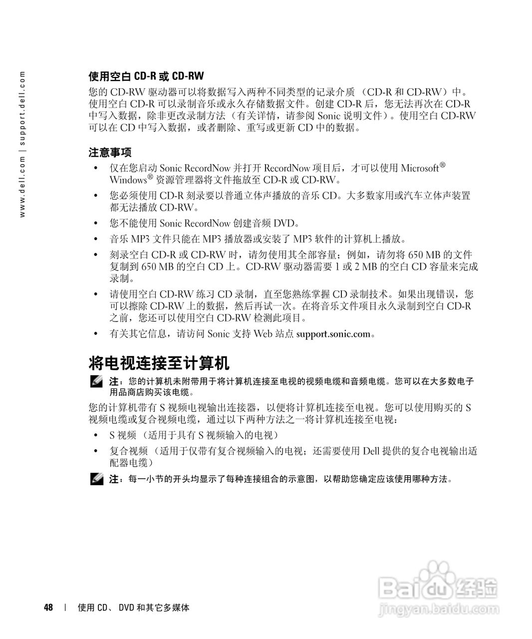 戴尔Inspiron 600m笔记本电脑使用说明书:[5]