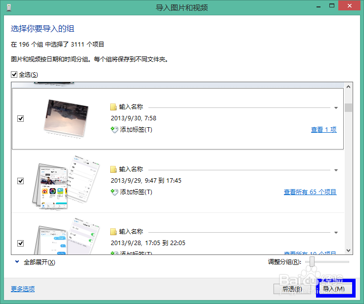 iOS7如何拷照片