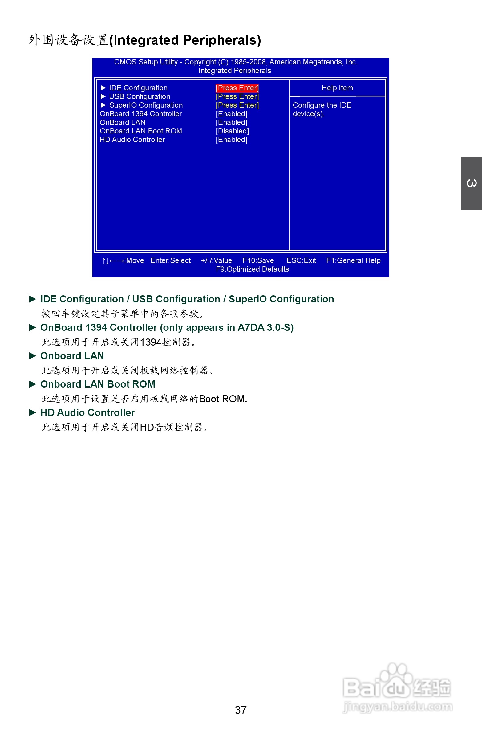 富士康A7DA-S 3.0型主板说明书:[5]
