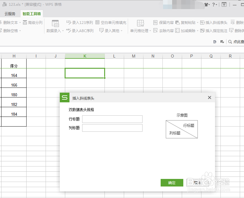 excel表格单元格里面简单输入斜线的方法